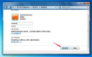 如何修改电脑开机密码win10，win7如何修改电脑开机密码