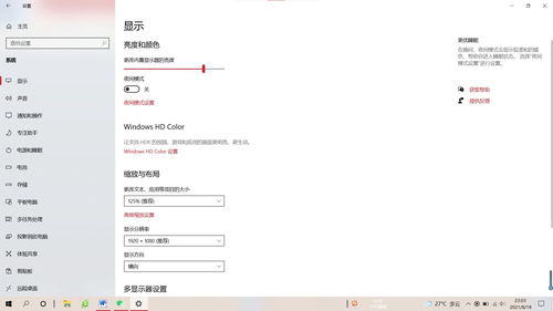 电脑桌面字体大小怎么调整快捷键，电脑桌面字体大小怎么调整win7