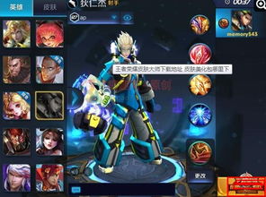 吃鸡皮肤美化器，和平精英皮肤美化器