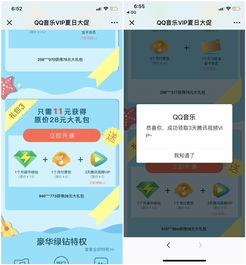 付费音乐包和绿钻哪个好用，付费音乐包和绿钻哪个好一点