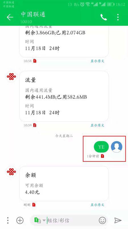 96669短信查余额，96669短信查询余额