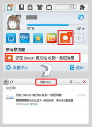qq互联官网登录入口，qq互联官网首页手机版