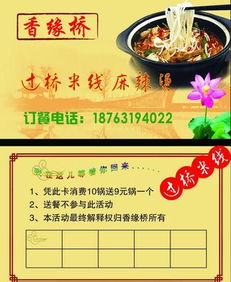 免费订餐系统，免费订餐管理系统