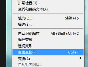ps自由变换快捷键没反应，苹果电脑ps自由变换快捷键