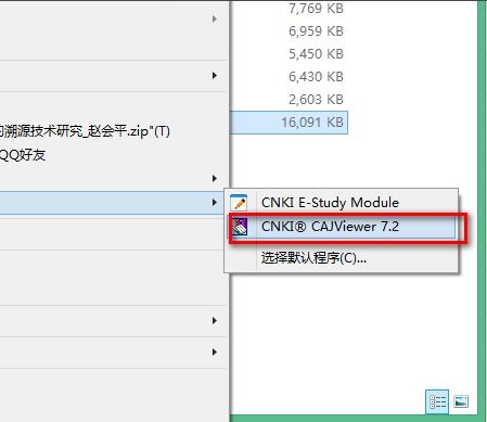 caj怎么打开目录，caj怎么打开目录导航