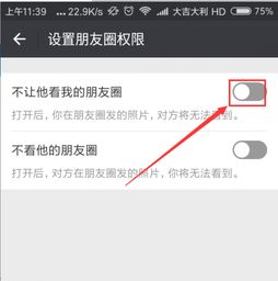 看别人朋友圈出现一条横线是什么意思，朋友圈出现一条横线是什么意思,但消息还可以发出去