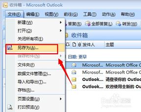 msg文件夹是什么意思，msg文件怎么转换