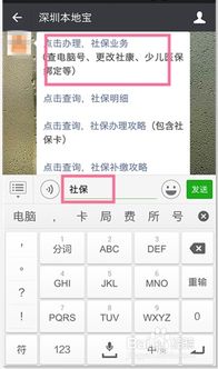 社保电脑号怎么查询 支付宝，深圳市社保电脑号怎么查