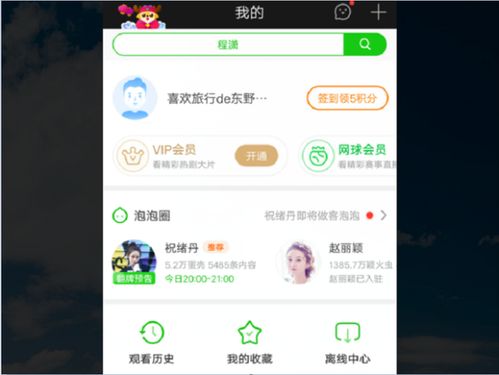 手机爱奇艺二维码在哪里找到2020，手机爱奇艺二维码在哪里找到2021