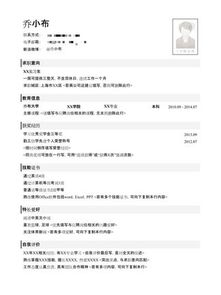 应届生初次工作简历模板百度云，应届生初次工作简历模板工作经验简历