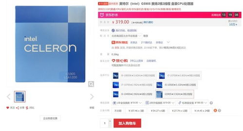 g5905相当于i3几代，g5905cpu是几代