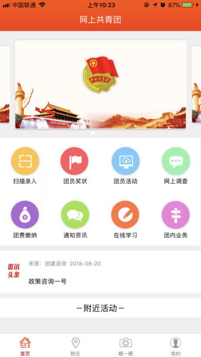 青春浙江微信订阅号，青春浙江APP