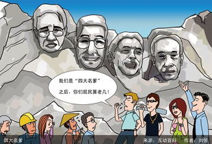 四大名爹的由来，四大名花是哪四个