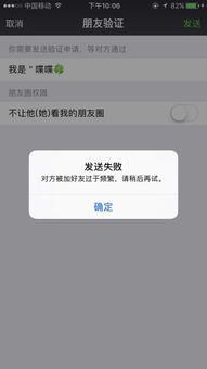 对方被加好友过于频繁怎么解决，对方被加好友过于频繁是怎么回事