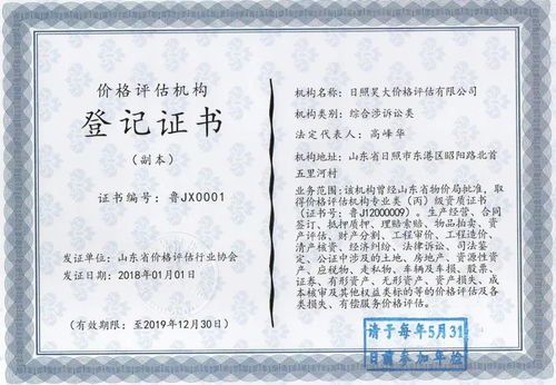 南京房屋评估鉴定机构，临沂房屋评估鉴定机构