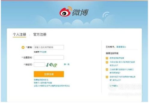 不用手机号开微博小号2021，不用手机号开微博小号2020
