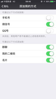 不想在微信显示手机号怎么设置，不想在微信显示手机号让对方看