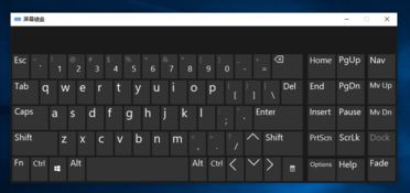 win10软键盘怎么调出来，win10软键盘怎么固定在桌面