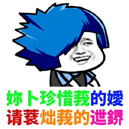 葬爱家族火星文语录打招呼，葬爱家族火星文语录晚安