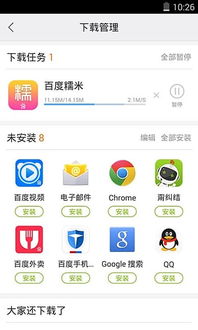 百度手机助手官网下载，百度手机助手官网首页