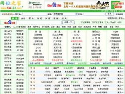 123好网址之家浏览器，123好网址之家设为主页123新闻