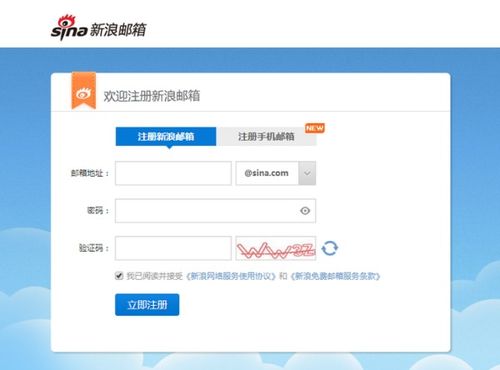 怎样申请电子邮箱免费注册，怎样注册电子邮箱帐号