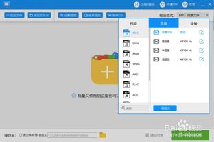 怎么把flac格式转换成mp3，flac音乐格式怎么转换mp3