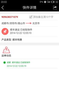 我要寄顺丰快递下单，我要寄顺丰快递怎么寄