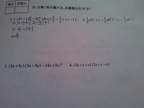 初一数学计算题100道有理数加减法，初一数学计算题100道及答案上册