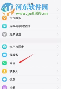 vivo手机呼叫转移怎么设置关闭，vivo手机呼叫转移怎么设置不了了