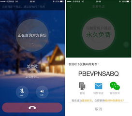 触宝电话有风险吗怎么解除，触宝电话安全吗