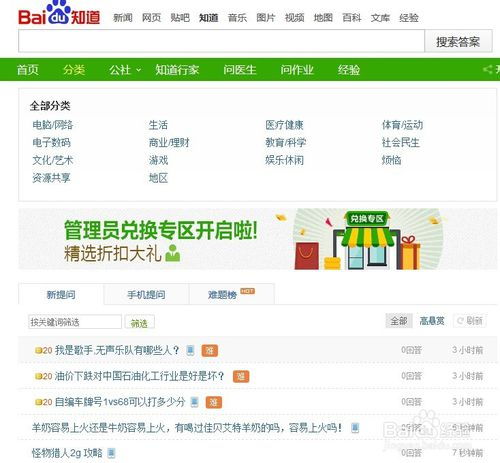 百度回答问题赚钱是真的假的，百度回答问题一天能赚多少钱