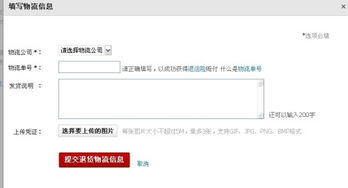 淘宝物流单号查询怎么查，淘宝物流单号查询不到