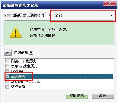 怎么清理缓存垃圾电脑，浏览器怎么清理缓存