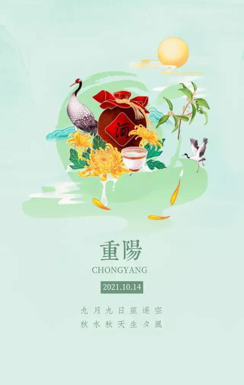 重阳节图片，重阳节图片唯美