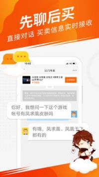5173代练平台下载，5173代练平台官网