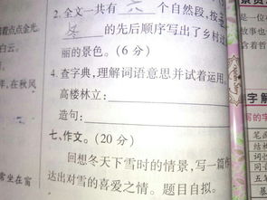 高楼林立造句四年级，高楼林立造句10个字