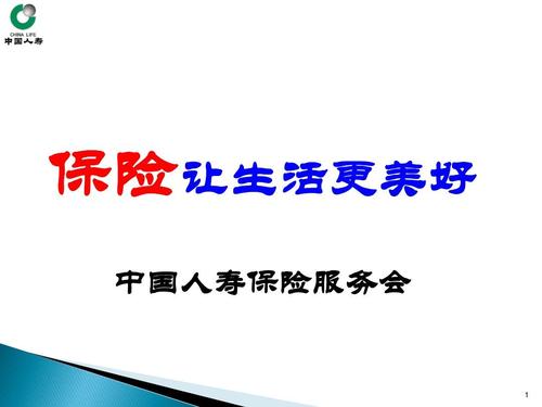 中国人寿学平险怎么理赔，中国人寿学平险都保什么