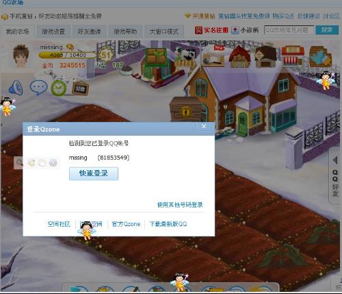 qq农场登录不了怎么办，qq农场登录不了