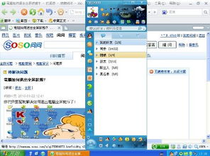 电脑如何退出全屏模式快捷键，苹果电脑如何退出全屏