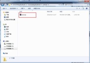 手机怎么解压zip文件，如何解压zip文件