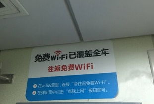 火车上的wifi密码多少k1101，k字开头火车wifi密码