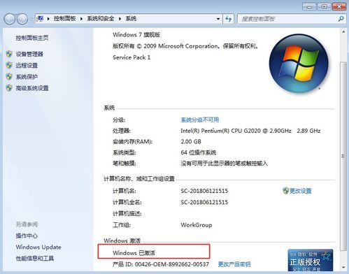 怎么激活windows10，怎么激活windows
