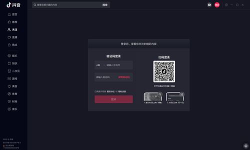 抖音pc端网页版入口，抖音pc端怎么直播