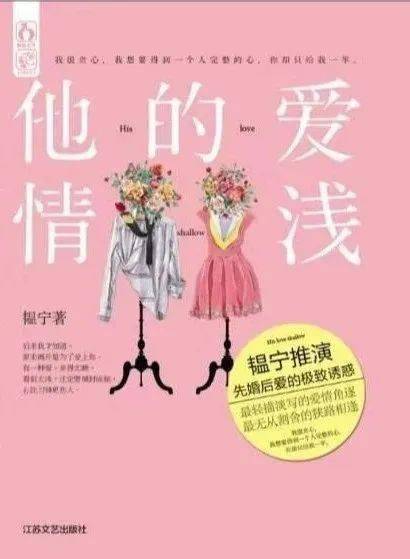 他的爱情浅韫宁百度云，他的爱情浅 小说
