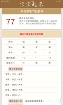 免费起网名大全微信名字，八字免费起网名