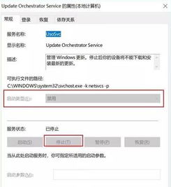 怎么关闭自动更新苹果系统，怎么关闭自动更新功能