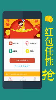 为什么快手直播上抢红包每次抢不到，快手里面抢到的红包在哪里呢