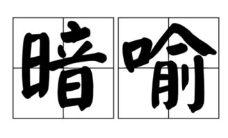春风可以比喻成什么颜色，春风可以比喻成什么动物