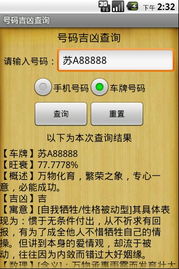 笔划数字凶吉查询，数字凶吉查询表